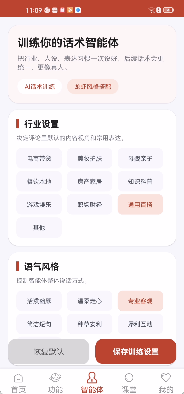 一键获客工具