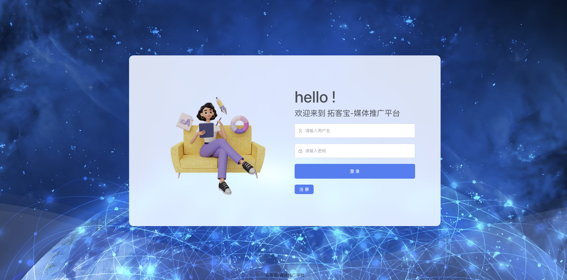 媒体宣传平台