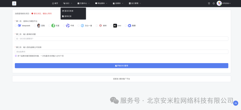 媒体宣传平台